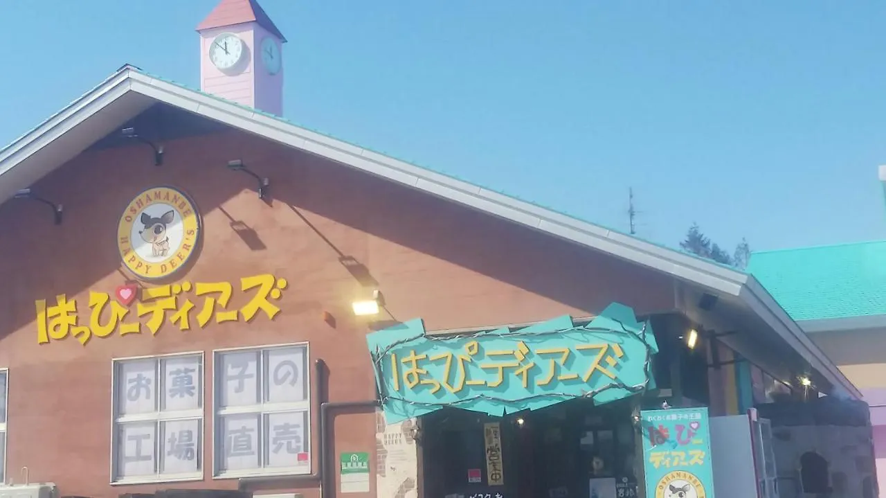 Maison d'hôtes Hotel Minshuku Kaikazari Kunnui à Oshamambe